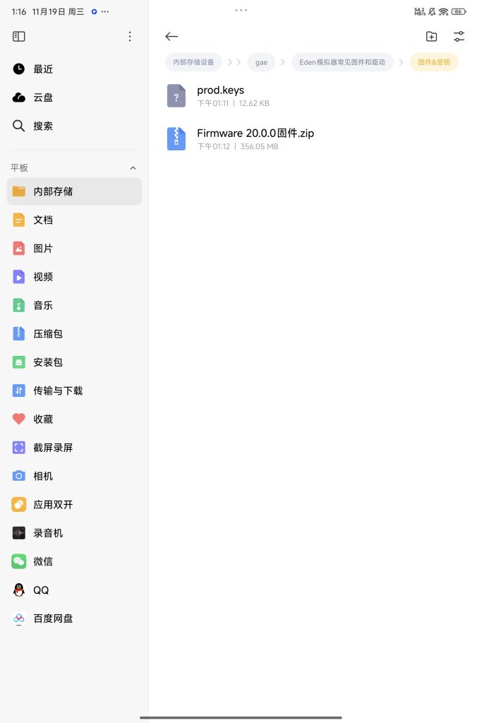 20260117133533251-554