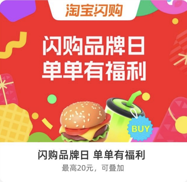 淘宝选购拼一下免单-大鑫窝窝