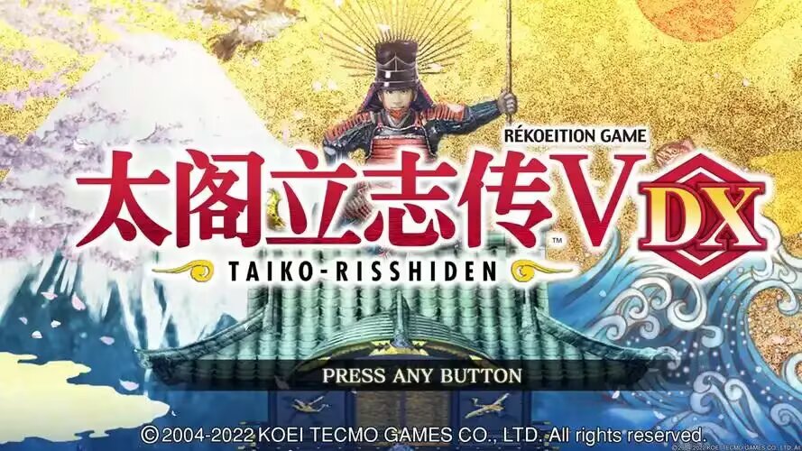 太阁立志传5手机版（含金手指版）-大鑫窝窝