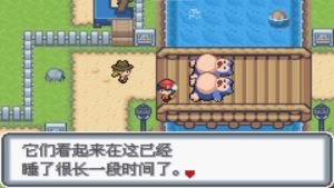 口袋妖怪白金光（同人改版）-大鑫窝窝