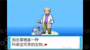 宝可梦去吧伊布像素版（同人改版）-大鑫窝窝