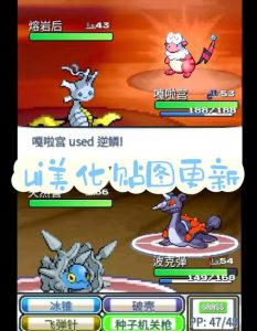 宝可梦无限汉化（含内置金手指-大鑫窝窝