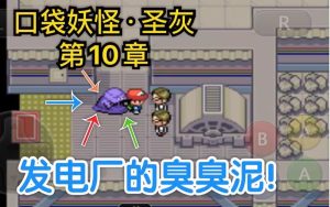 宝可梦圣灰手机版内置菜单-大鑫窝窝