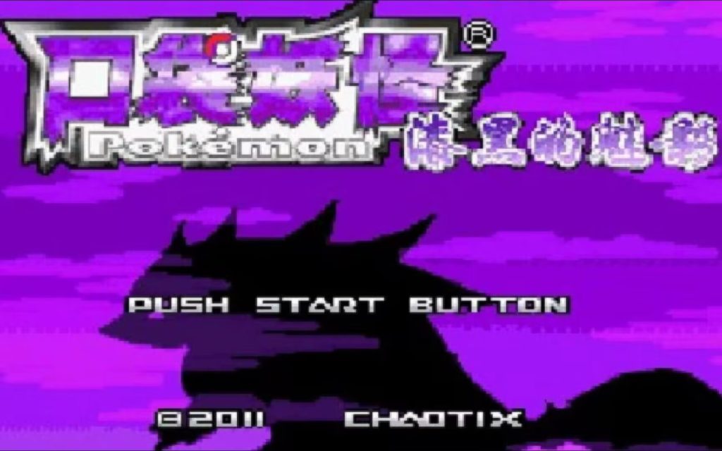 宝可梦漆黑的魅影内置下载-大鑫窝窝