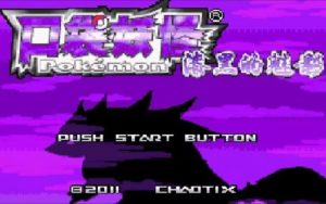 宝可梦漆黑的魅影内置下载-大鑫窝窝