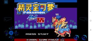 宝可梦剑盾GBA手机版-大鑫窝窝