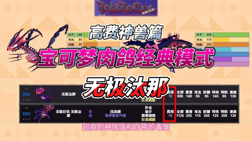 宝可梦肉鸽无限金币版安卓直装版-大鑫窝窝