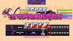 宝可梦肉鸽无限金币版安卓直装版-大鑫窝窝