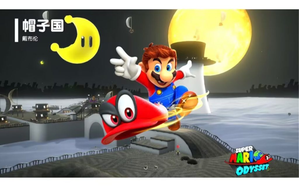 马里奥奥德赛手机玩-大鑫窝窝