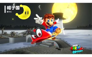 马里奥奥德赛手机玩-大鑫窝窝