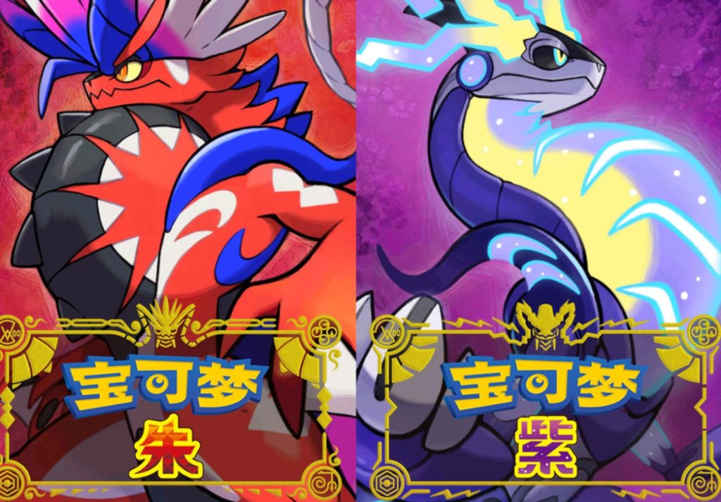 宝可梦朱紫金手指和存档，以及驱动讲解-大鑫窝窝