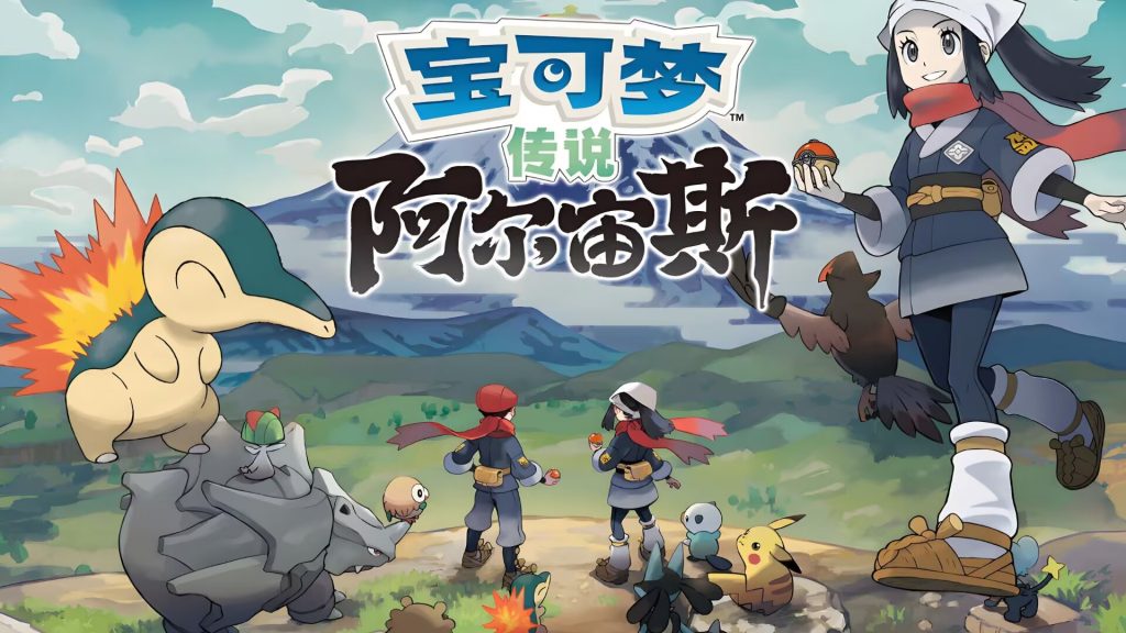 阿尔宙斯传说手机/PC-大鑫窝窝