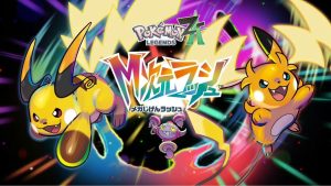 宝可梦传说ZA超次元爆涌DLC2.0扩展-大鑫窝窝