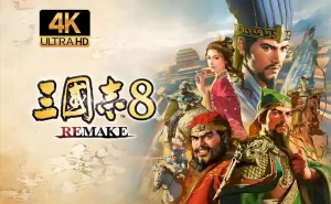 三国志八重制版手机版-大鑫窝窝