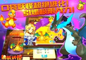 口袋妖怪单机版内购-大鑫窝窝
