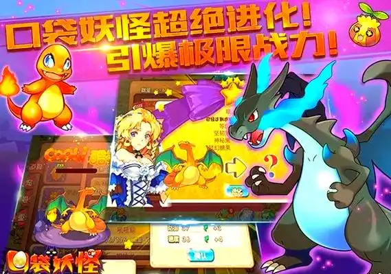 口袋妖怪单机版内购-大鑫窝窝