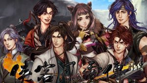 侠客风云传前传内置金手指版-大鑫窝窝