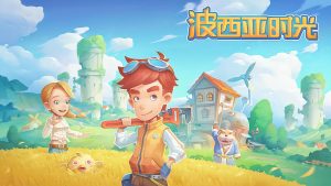 波西亚时光手机金币版-大鑫窝窝