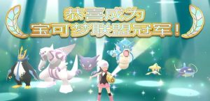 宝可梦珍珠复刻-大鑫窝窝
