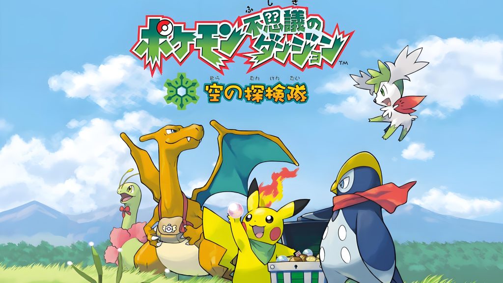 宝可梦不可思议的迷宫-大鑫窝窝