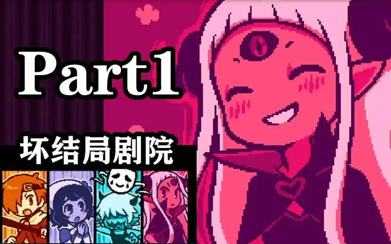 坏结局剧院stean移植游戏-大鑫窝窝