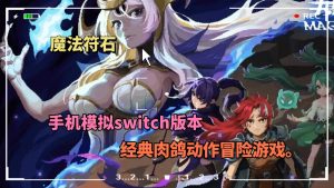 魔法符石手机edan素材包-大鑫窝窝