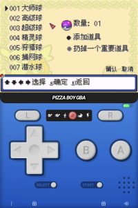 宝可梦火红内置金手指版-大鑫窝窝