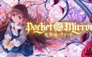 化妆镜:黄金之梦直装版-大鑫窝窝