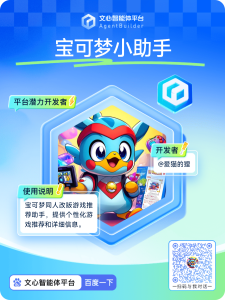 百度智能机器人-大鑫窝窝