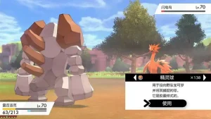 宝可梦剑盾随机进化版（edan模拟器）-大鑫窝窝