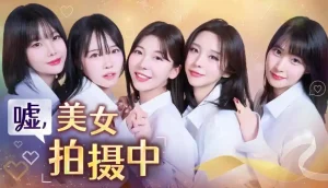 嘘, 美女拍摄中PC版-大鑫窝窝